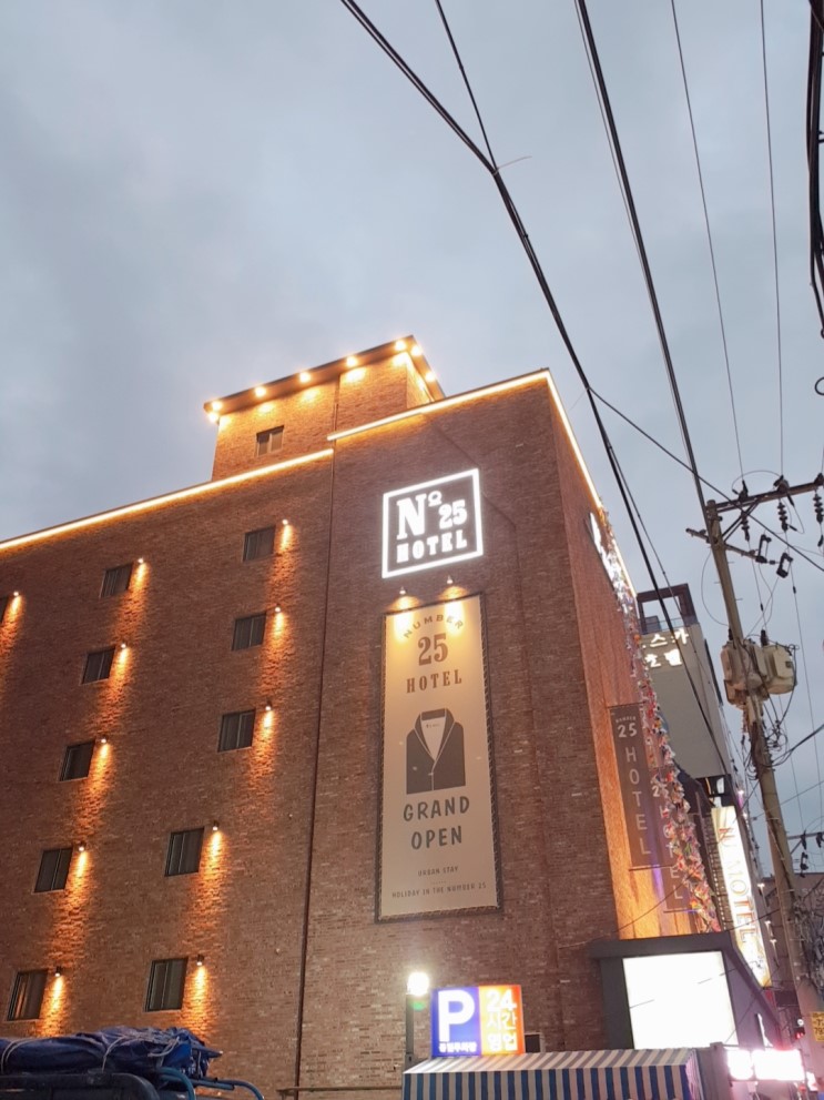 [서면 호텔 추천] 새로 오픈한 넘버 25