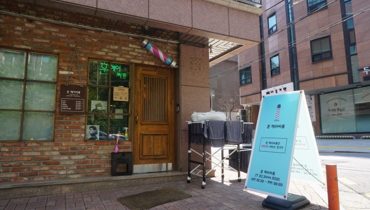 190412 삼성역 미용실 훈헤어살롱 삼성중앙역
