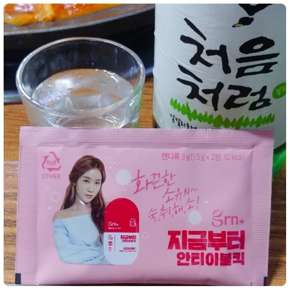 쪼리♡찌늬 on Instagram: “💕 - 지금부터 안티이불킥 - 💕 . 화끈한 소유의 #숙취해소 술자리 #인싸템 #필수템 #안티이불킥 ~👍👍👍 술마시기전 두알 씹어먹고 술자리한다면.. 다음날 숙취가 뭐니 먹는거닛~🤣🤣🤣 . #요거트맛 #캔디형 이라.. 너무 맛이쪄~😆😆😆 부담없이…”