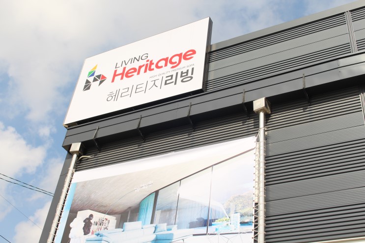 [소파추천] 선브렐라소파라고 들어봤니? with 기능성 패브릭쇼파전문 헤리티지리빙 파주본점에 가다.