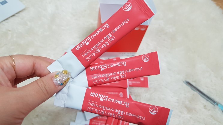 바이알3로 다이어트해보기! (실제복용후기)