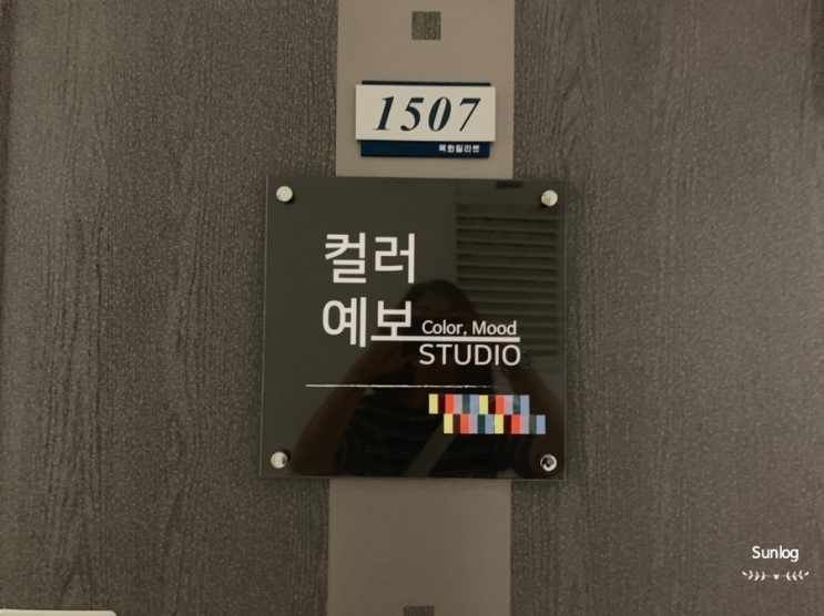 [Review] 강남 컬러예보 퍼스널컬러 진단 + DIY 립스틱 만들기