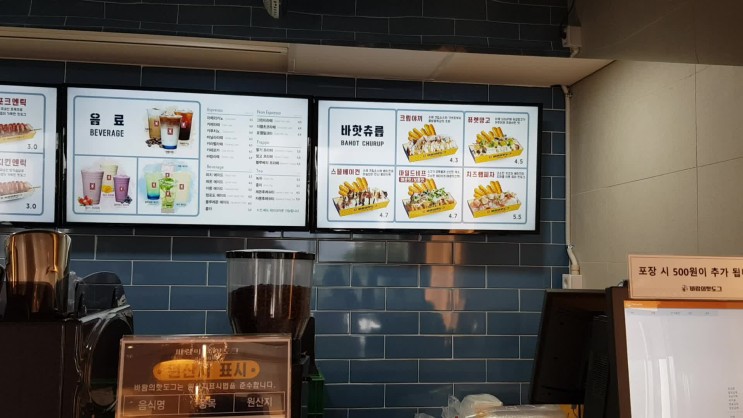 거제 한화리조트 바람의핫도그 벨버디어맛집 인정합니다