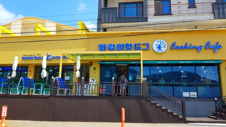 [거제도 여행]다대갯벌체험,바람의 핫도그