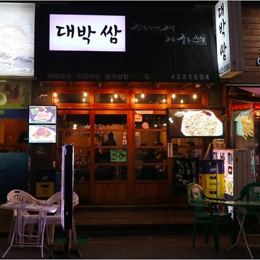 방이 대박쌈

2차로 오기딱인술집!!
음식이 깔끔하니 너무맛잇당

인스타이미지를 보여주면음료나 술1병까지 제공!! #방이동맛집#대박쌈#잠실롯데월드맛집#소주맛집#방이맛집#방이먹자골목맛집#먹스타그램 #맛스타그램 #food #foodstagram  #fff #팔로우환영 #선팔 #맞팔 #선팔맞팔 #フォロバ #seguidores #01 #04 #중3 #고3 #일상