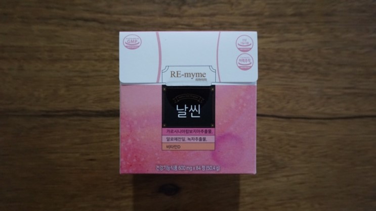 다이어트보조제, 체지방감소에 도움주는 리마이미 날씬과 다이어트 좋아요!