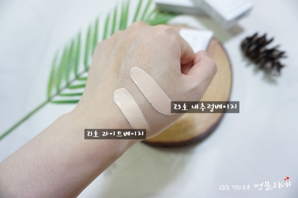천사연구소 저자극비비크림 :: 21호 라이트베이지,23호 내추럴베이지 색상비교