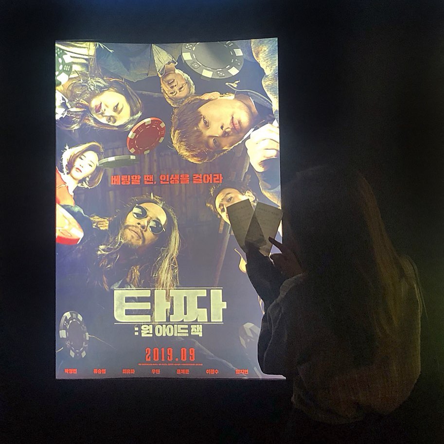 @___s._.yeon_ on Instagram: “추석에 개봉하는 #타짜3 시사회ღ . . . 카드놀이에대해아는게없어걱정했는데 배우들의 심리전과 손기술ㅋㅋ때문에 긴장하면서 너무 집중해서 재밌게봤다☺︎ 하나같이 연기를 너무 잘하시고 임지연 배우님의 연기변신과 이광수 배우님과의 케미도 너무 잘어울렸고…”