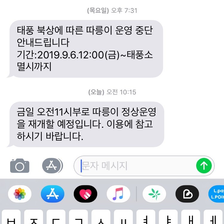 #따릉이 사랑해 ❤️