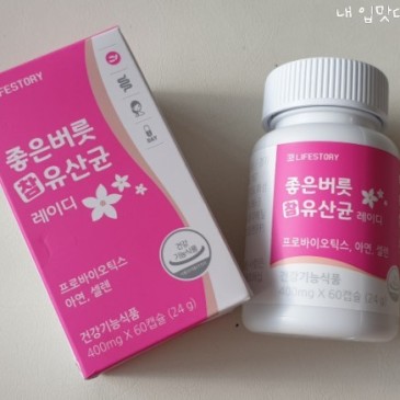 여성을 위한 여성 유산균 <좋은버릇 참 유산균 레이디>