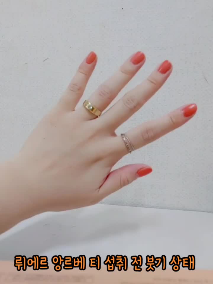 [다이어트/붓기빼는법] 하우투잇 뤼에르앙르베티 붓기차로 해결해요!