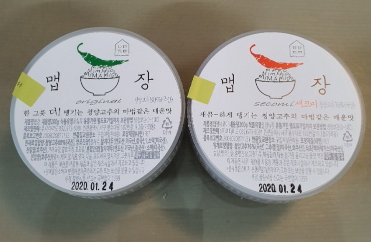 청양고추 다대기 양념장 미마미도 맵장 : 보다 깊은 매운맛의 풍미를 느끼고 싶다면 맵장 만능 양념