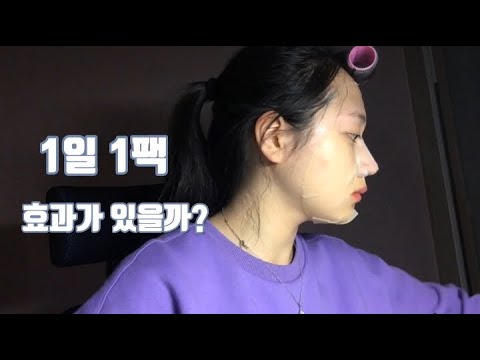 같이 트러블 무찔러요😈 (1일 1팩 솔직한 후기, 트러블, 여드름 흉터 없애기)