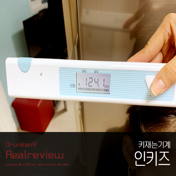 키재는기계 인키즈로 아이 키 편하게 잴 수 있네요.