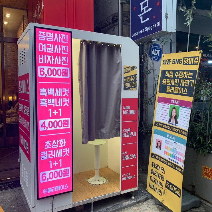 {폴라페이스 강남역점 셀프 증명사진 찍기 포토샵가능한 증명사진기기}