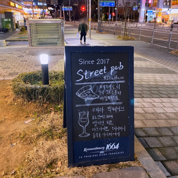 [마곡나루맛집] 수제맥주/화덕피자 스트릿펍 Street Pub