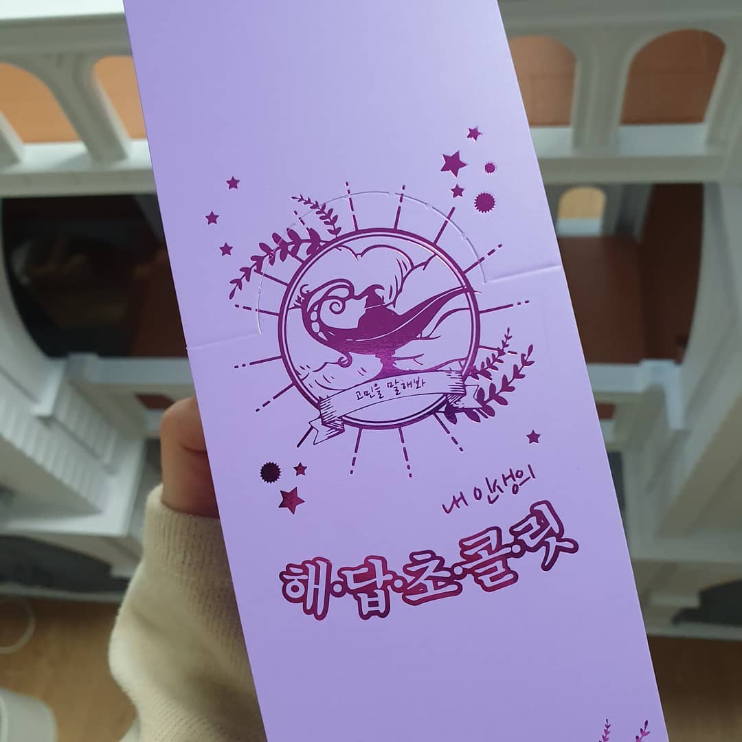 조채윤 on Instagram: “졸귀탱 초콜릿 소개합니다ㅋㅋㅋㅋㅋㅋ 일단 디자인 너무 이쁜데 해답은 굉장히 명쾌함 다크랑 화이트 존맛🍫🍫🍫 한달뒤 발렌타인데이날 센스쟁이 되시오😘 . . 구매처 : http://www.morethanchocolate.co.kr/shop4…”