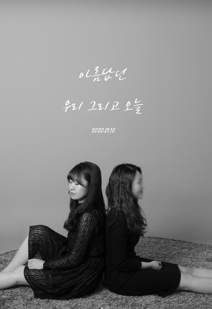 연남동 셀프스튜디오 '스윗메모랜덤'에서 20대 마지막 나의 모습을 남기기