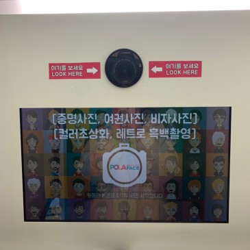 [폴라페이스] 증명사진 5분만에 찍는 법