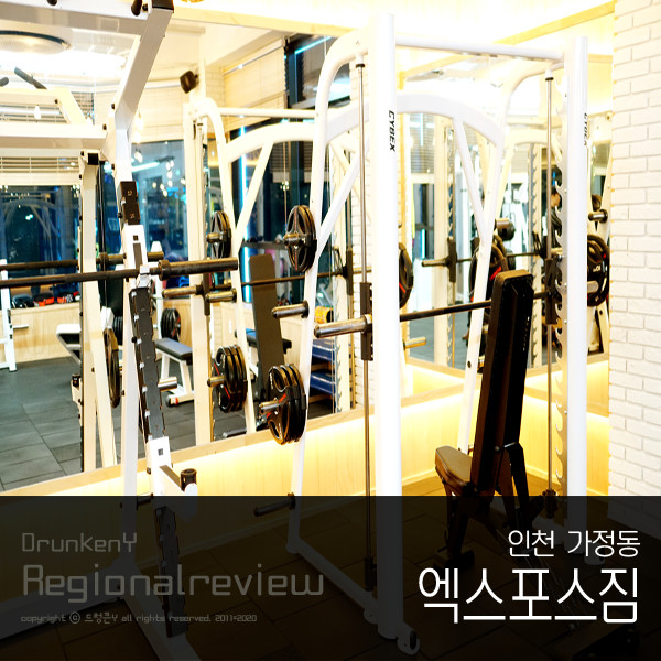 가정동PT 신현동헬스장 엑스포스짐 올 여름을 기대하자!