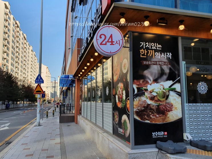 화성 병점밥집 순대국밥:) 보승회관(대대손손 뿌리깊은 국밥집)