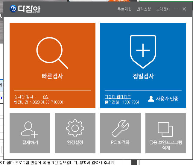 크롬알림, 크롬팝업~다잡아 로 속시원한 해결!
