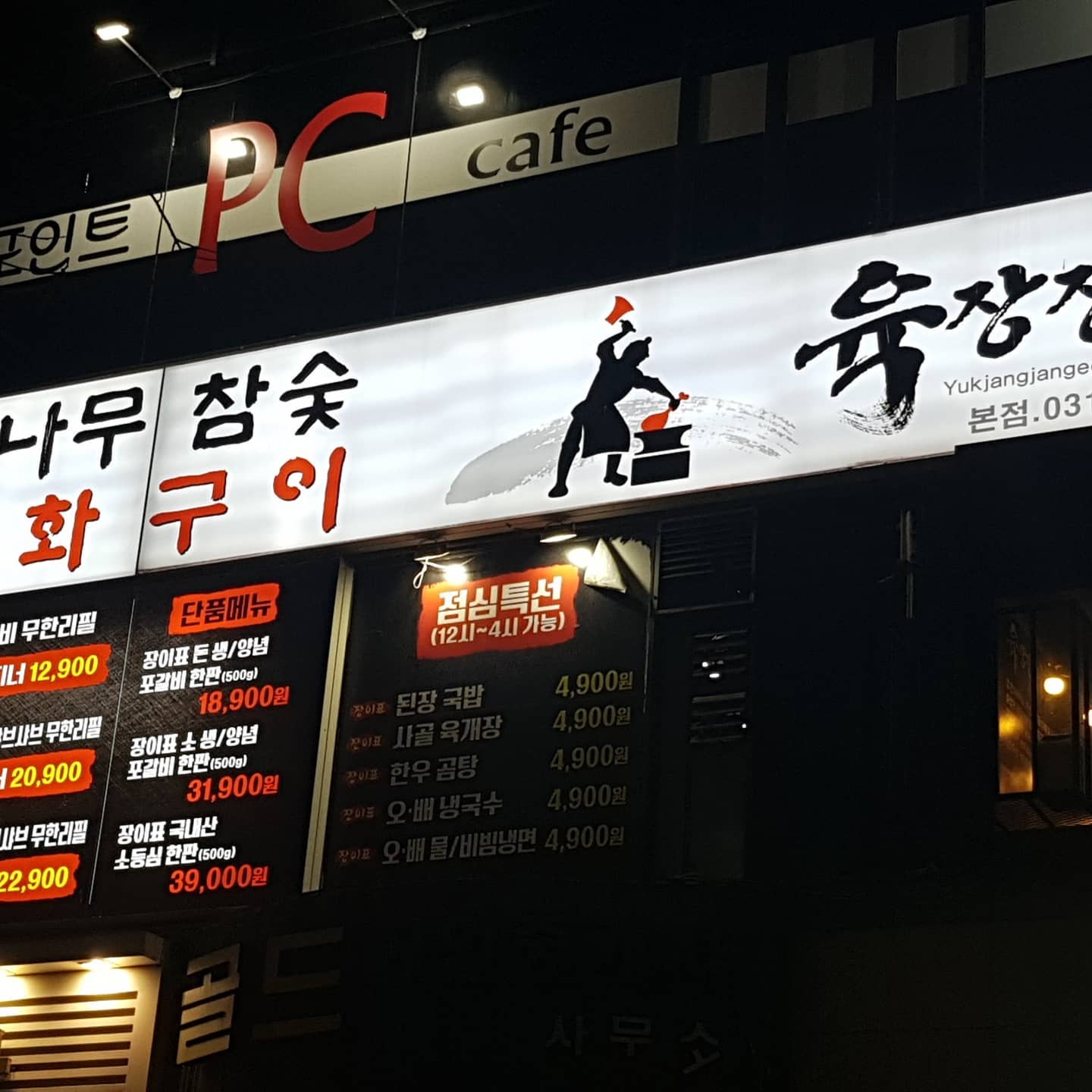 안산 육장장이

돼지고기와 소고기를 무한으로 즐길 수 있었다.

고기퀄리티에서부터 플레이팅까지 예술!

숯불로 굽다보니 불맛까지.

무한리필치고 꽤나 고기질에 상당히 만족.

#육장장이 #안산육장장이 #안산소고기무한리필
 #안산무한리필