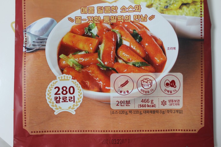 옛날 분식집에서 먹던 그 맛, '진선미 떡볶이'