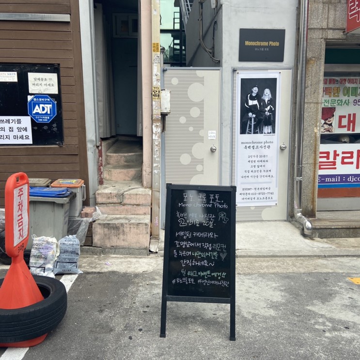 성신여대 사진맛집 모노크롬