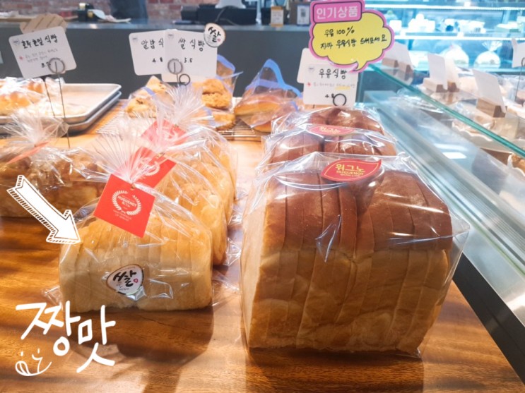 ★단 한번의 방문★으로 내인생 빵맛집:)  풍무동 빵짐 '위그노 베이커리카페'