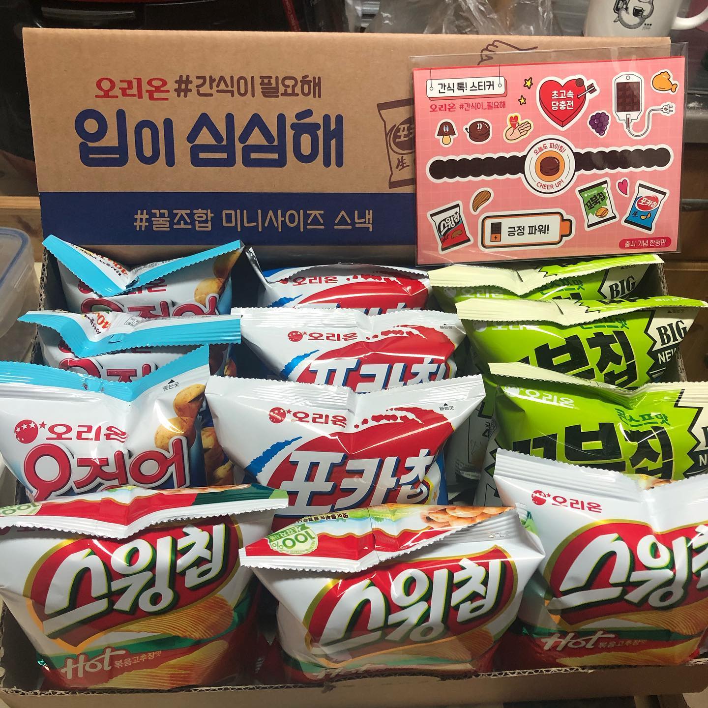 오리온_입이심심해

주말만되면 #과자폭식 을 하게되는데 종류별로 먹고싶을 때 딱 좋은 신상이 오리온에서 출시됐습니다!
4종류로 3봉지씩 들어있고 짠과자부터 단과자까지 진짜 미칩니다!! #취향저격 ~~이제 한번뜯으면 다 먹을 수 있겠어용!!
이런 아이디어가 어디서나오는지☺️ 택배박스도 재활용할 수있고 진짜 오리온 대박이에요😳 보니까 #초코시리즈도 있고 #젤리 랑 다양한거있는 시리즈도 있더라고요!!
취향별로 구매하셔서 집에 구비해놓으시면 딱 좋을 것같아요!! 주말에 과자폭식이 기다려지네요 ㅎㅎ