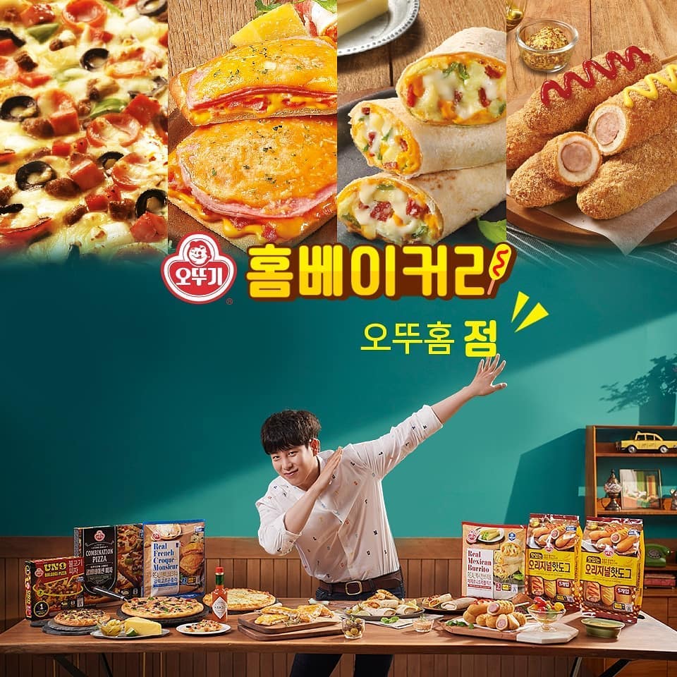 #피슈또핫 #오뚜기베이커리