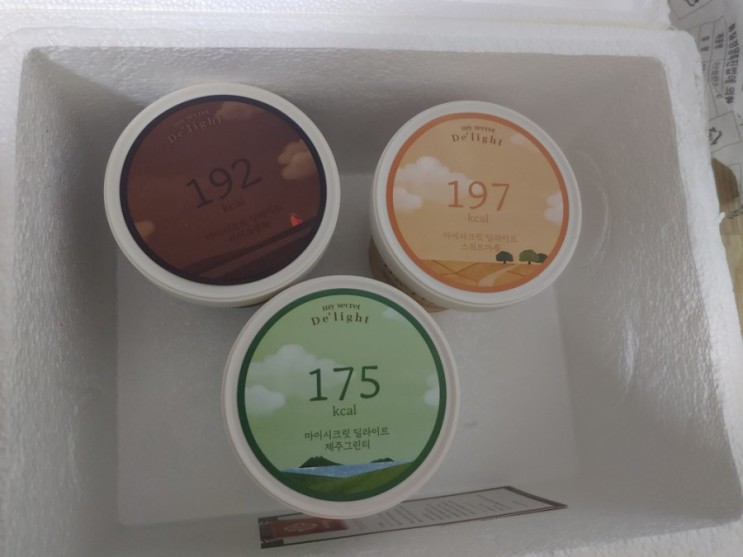 마이비밀 - 저칼로리 아이스크림 한통을 다 먹어도 100칼로리!!