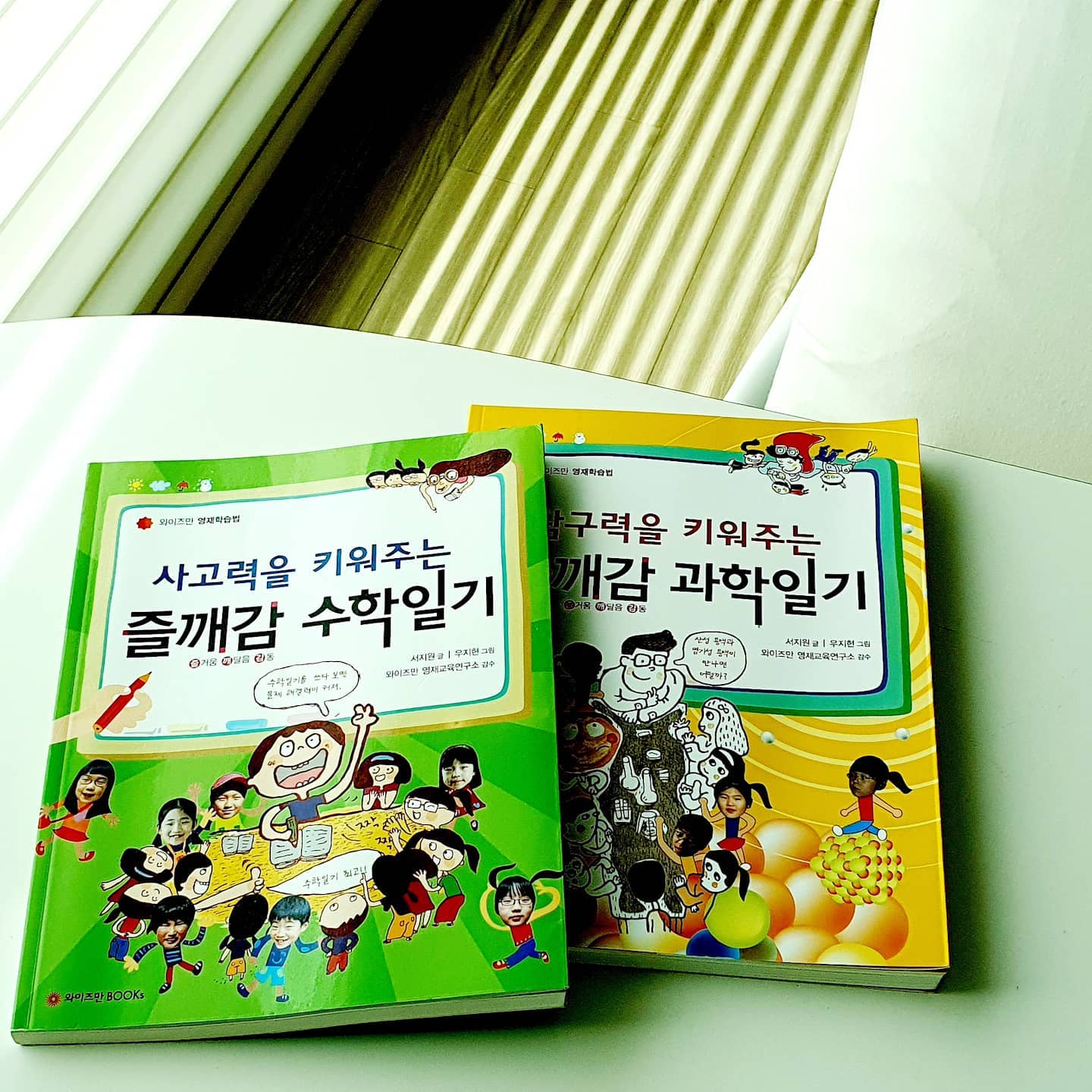 과학일기, 수학일기가 있네요. 일상을 적는 일기만 생각했는데 체험하고 공부한걸 확실히 내것으로 만드는 방법! 엄마도 공부하자!! 아이와 함께 읽기 좋은 책
..dochithink