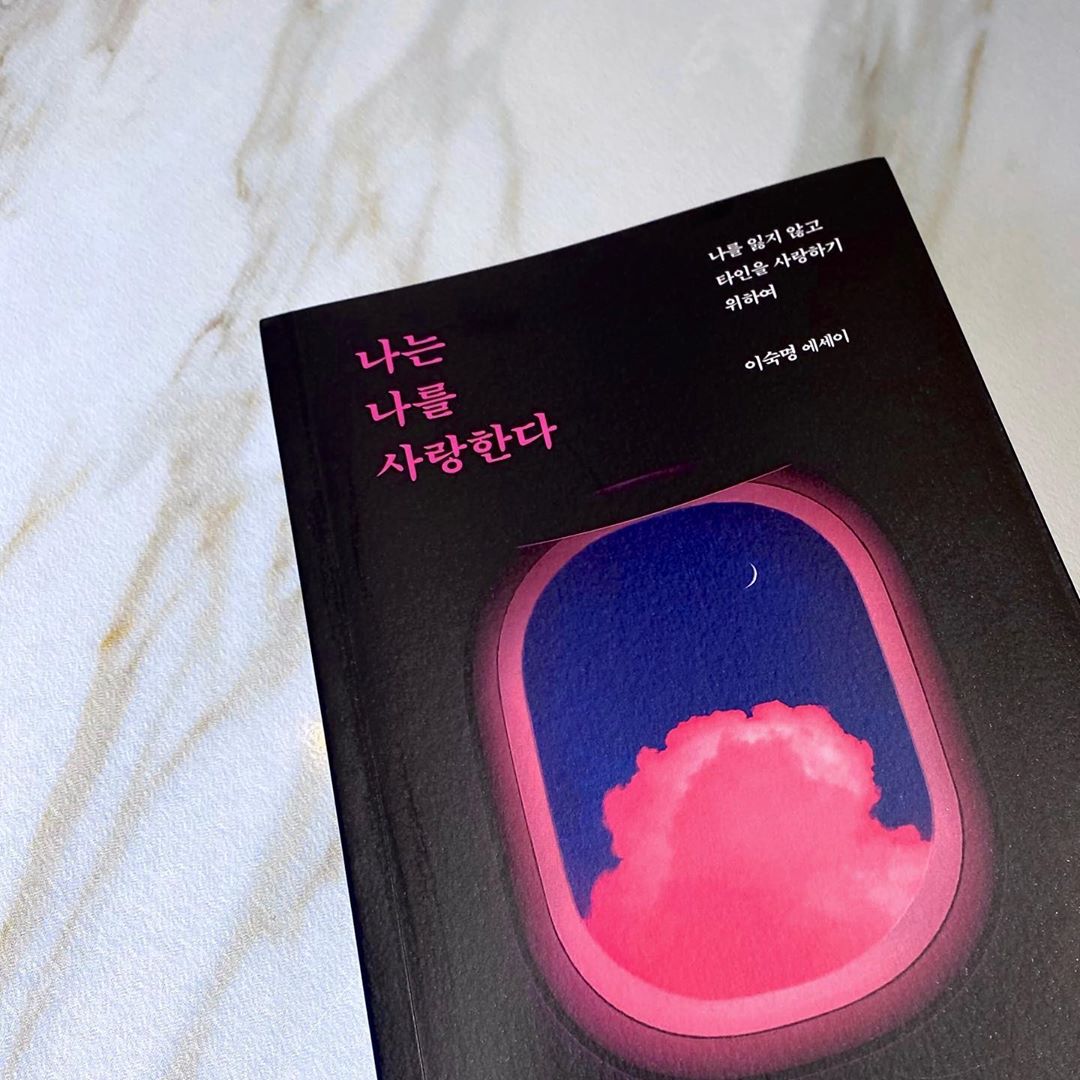 예랑 on Instagram: “한주의 시작 ,🤍 _ 나 자신을 사랑하는법을 더배우기 ☺️ _ 온전히 날위해 쓰ᄂ