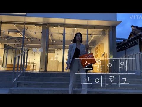 [vlog] 직장인 브이로그 | 울컥 터졌던 결혼식 | 다리붓기빼는 꿀팁 2탄 | 맥스프리즈K 붓기 쿨링젤 | 일상브이로그