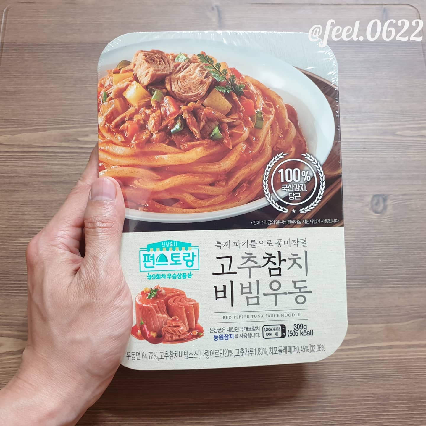 #편스토랑 #고추참치비빔우동
.
파기름과 고추참치와 우동의 만남.
.
오동통한 우동면이 쫄깃하게 씹히면서
.
불 맛과 함께 매콤한 맛도 느껴지는데
.
맵고 달달한 고추참치가 맛을 높여준다.
.
맛은 좋으나 일반 고추참치를 그대로 넣은 것
.
같아서 딱히 특색 있는 먹거리는 아닌 듯.
(예상했던 맛...)
.
맛 점수는 5점 중 2.5점
(1점:그닥, 2점: 소소, 3점:괜찮, 4점:또먹, 5점:추천)
.