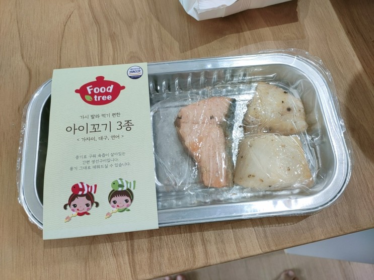 워킹맘에게는 필수품! 육아맘에게는 강추! 아이반찬배달은 '푸드트리 반찬세트'
