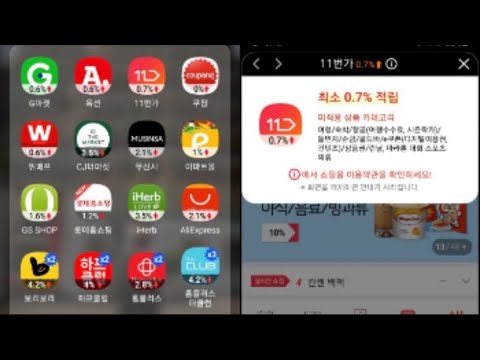 쇼핑앱 추천