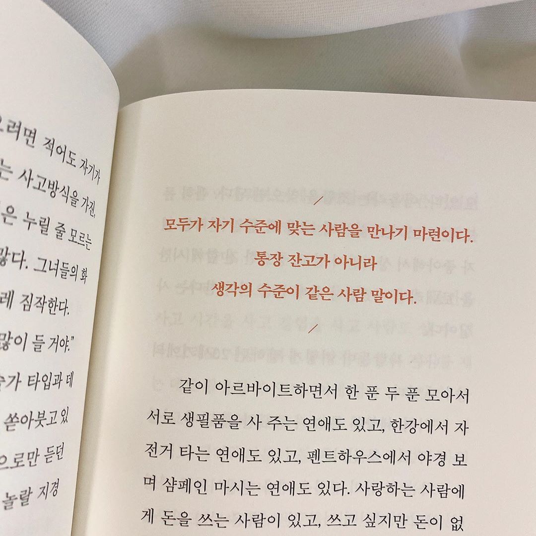박영신🍑🍒🍰🥑🍋🍊🍫🍭 on Instagram: “"나만 이렇게 사랑이 어려운가?” 한 번쯤 이런 생각을 해 본 사람이라면 반드시 읽어야 하는 사랑에 관한 에세이집이 세상에 나왔