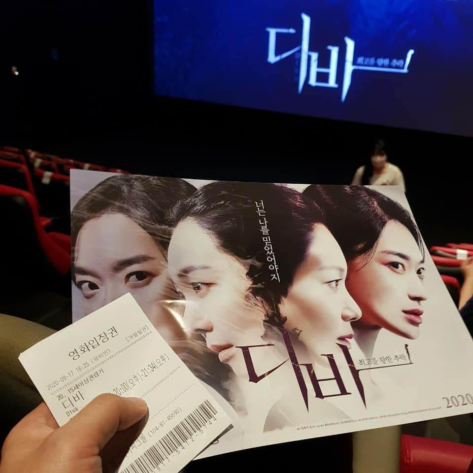 우정묵 on Instagram: “#광고 #협찬 #디바 #영화디바 간만에 시사화 , 코로나로 소수만 초대 중간 중간 깜짝 놀라는 영화 신민아 보러 간 영화 신민아 이유영 이쁘고 연기 굿 시사회는 기분를 좋