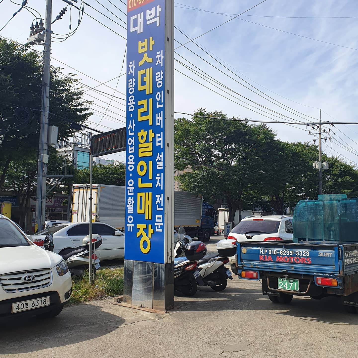 #모닝배터리업그레이드#광고글아님👋

너무 유쾌하고 친절하신 사장님
시간은 5분정도 걸렸어요!!
40A-->60A로 업글=11만원
지금 3일 됐는데 아직까진 별문제 없어요.
