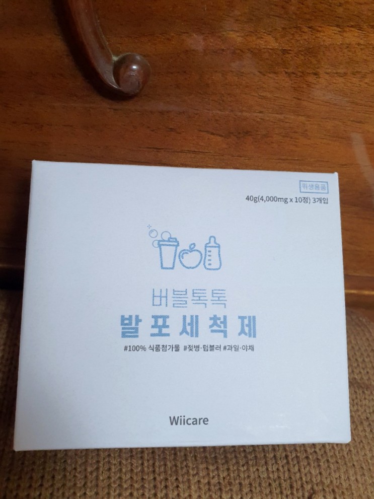 버블톡톡 발포세척제_텀블러