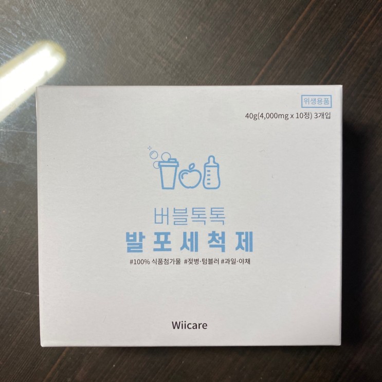 #003 완벽한 세척, 버블톡톡