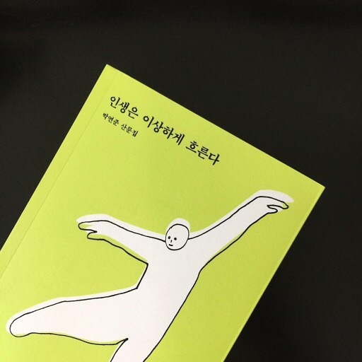 🌿
나뭇잎은 멍들었고, 가장자리부터 올이 풀리던 하늘은 급기야. 침대에 묶인 상념은 무엇에 사로잡혀 있을까. 
-
 여유가 없을 땐 대충 살아가기 쉽상인데, 학교에서 항상 소확행을 찾고자 한다 ! 
덜 복잡한 인간관계 속에서 살아남기 :)