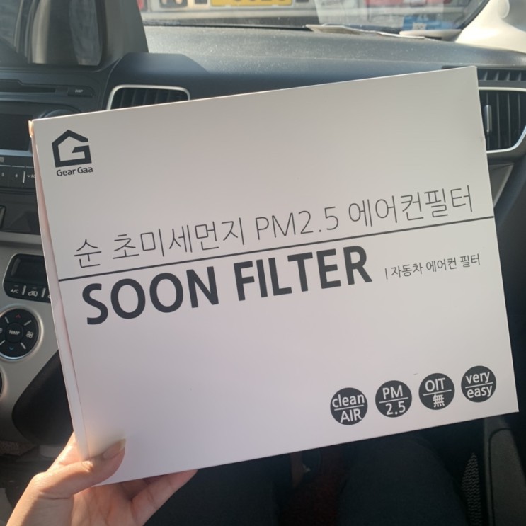 레이 기어가 순 초미세먼지 에어컨필터/레이 에어컨 필터/