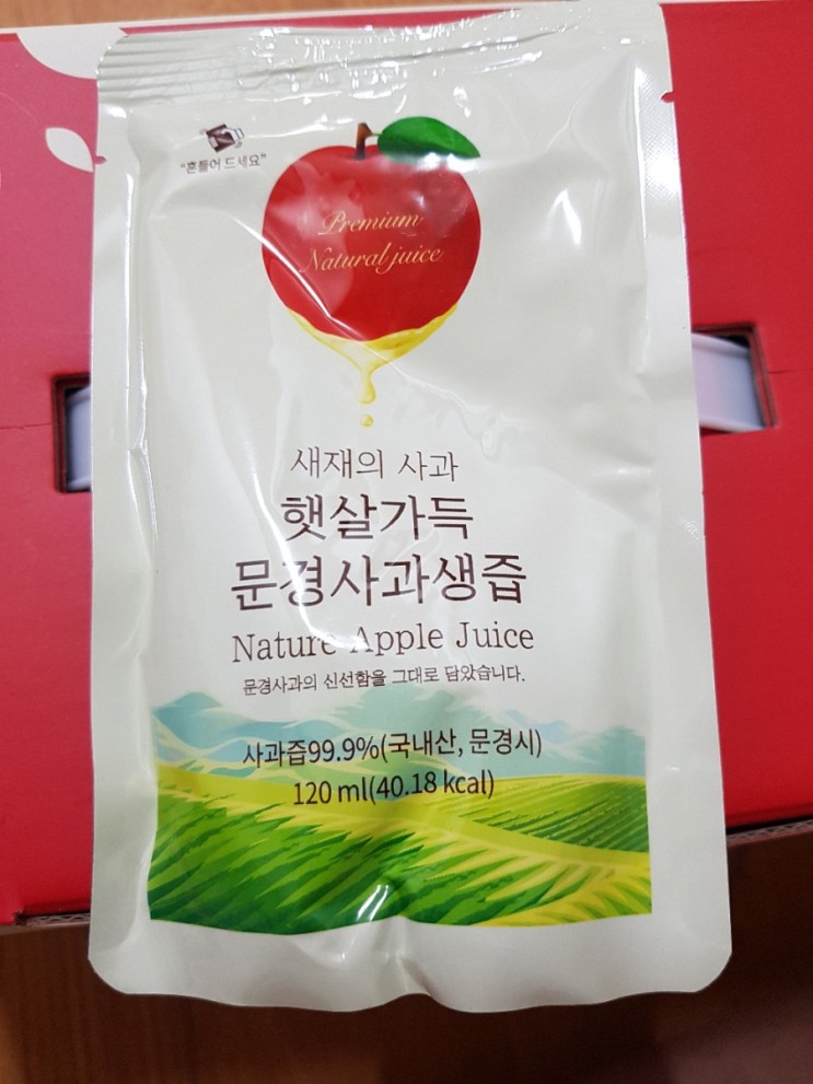 아기사과즙 문경사과즙 새재의사과 아주 맛남