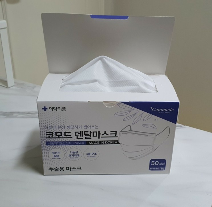 코모드 국산덴탈마스크 얇고 귀도 안아프고 짱짱!