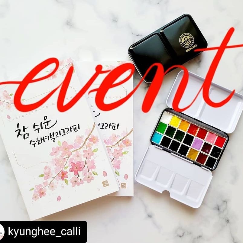 축하드립니다.
리그램 이벤트 도전해보아요~^^

#리그램 - kyunghee_calli by get_regrammer
📚 <참 쉬운 수채캘리그라피> 2쇄 발행기념 리그램 이벤트 

안녕하세요? 
차가운 바람에 겨울이 성큼 다가왔습니다. 지난 봄 출간되었던 <참 쉬운 수채캘리그라피>가 여러분에 관심과 사랑으로 2쇄가 발행되었습니다. 
앞으로도 많은 관심과 응원 부탁드리며 작은 이벤트를 준비하였습니다.  당첨되신 분께는 신한 SWC수채화물감으로 채워진 미니팔레트와 책을 보내드립니다. 

코로나로 모두가 힘든 시기에 건강챙기시고 추워진 날씨에 감기 조심하세요. 감사합니다. 

<참쉬운수채캘리그라피 >는
예스24 , 교보문고, 영풍문고,알라딘 등 온라인 오프라인 서점에서 구매 가능합니다. 
.
♥♥출간 리그램 EVENT.♥♥ .
2분께 신한 SWC 미니 팔레트 
5분께 <참 쉬운 수채캘리그라피>를 보내드립니다
.
✔기간: 12월 10일 ~12월 12일까지 
✔발표: 12월 14일
.
《참여방방법》 

👉 1. 게시글에 '좋아요' 누르고 kyunghee_calli 를 팔로우해주세요
👉 2. 본 게시물을 리그램, 또는 캡쳐해서 올리신 후 아래 필수태그를 남겨주세요.
#참쉬운수채캘리그라피 #밥북 #경희글씨
👉 3. 이 피드에 댓글로 신청완료 남기면 끝!
(비공계계정은제외)

#캘리그라피 #경희글씨 #수채캘리 
#참쉬운수채캘리그라피 #손글씨 #책
#이벤트 #리그램이벤트 #수채화 #임경희 
#일러스트 #illust #calligraphy #book 
#watercolor #event #bobbook #좋은글귀
#참쉬운수채캘리그라피 #밥북 #경희글씨