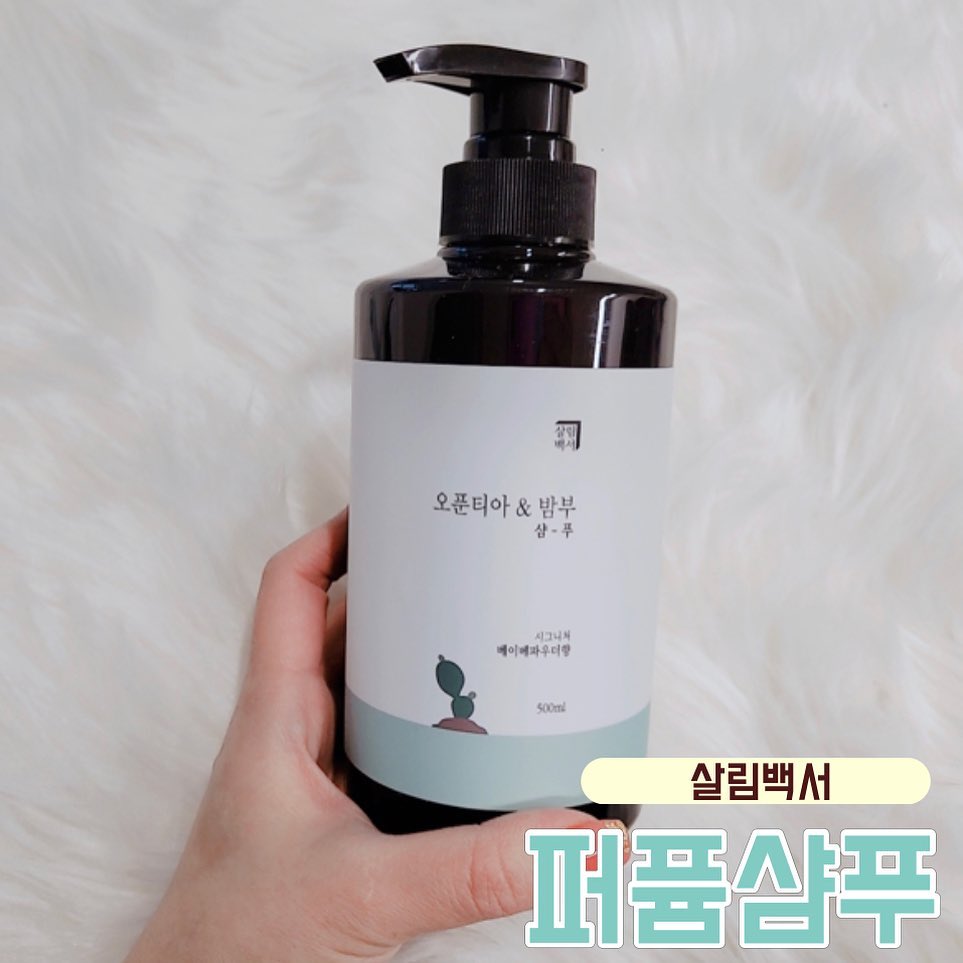 향수쓴것같은 샴푸!
⠀
살림백서 제품인데
향이 화이트머스크로 내가 딱
좋아하는 향이고
쓰고나면 향수처럼 은은하게
잔향남아서 넘 맘에드는 제품!!
⠀
👍🏻👍🏻👍🏻
⠀
⠀
#살림백서 #살림백서샴푸 #살림백서퍼퓸샴푸 #향기좋은샴푸 #샴푸추천 #향수샴푸 #퍼퓸샴푸추천